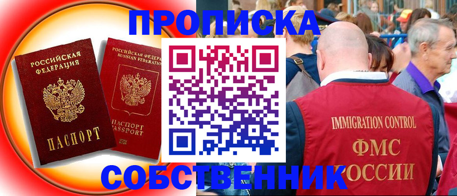 временная регистрация законно в Завитинске